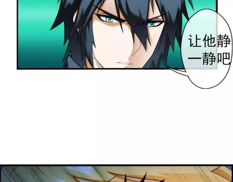 第29话 神秘符号（3） 第9页