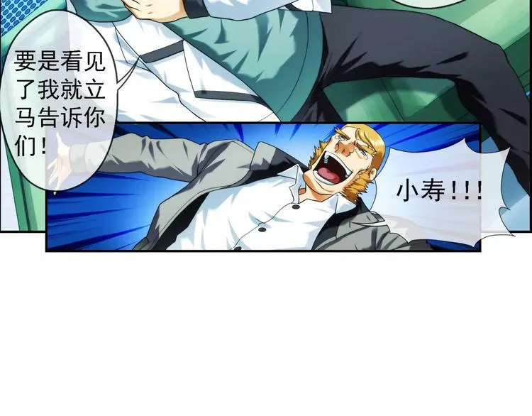 第31话 约会（2） 第23页