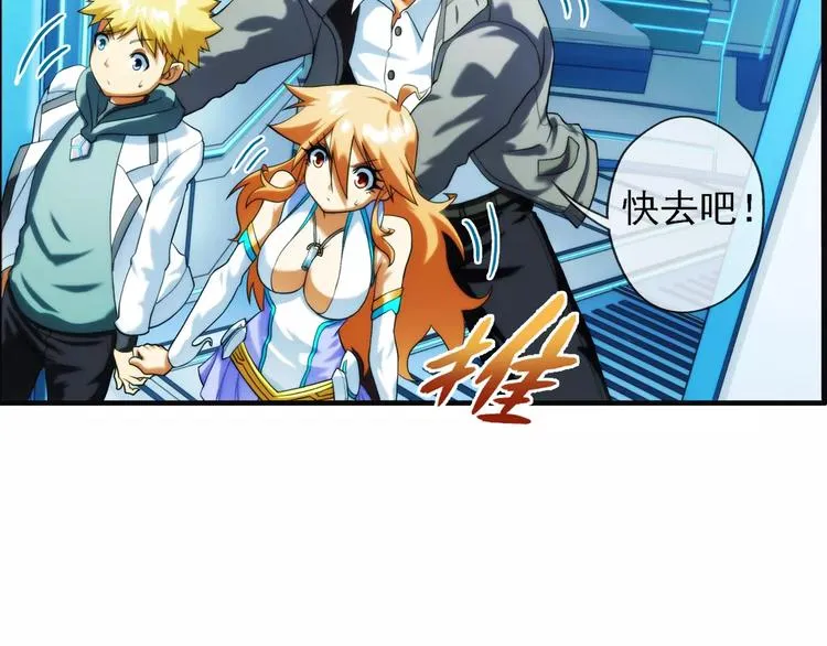 第31话 约会（2） 第41页