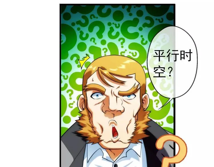 第33话 初逢（1） 第18页