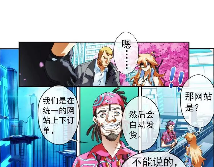第33话 初逢（1） 第25页