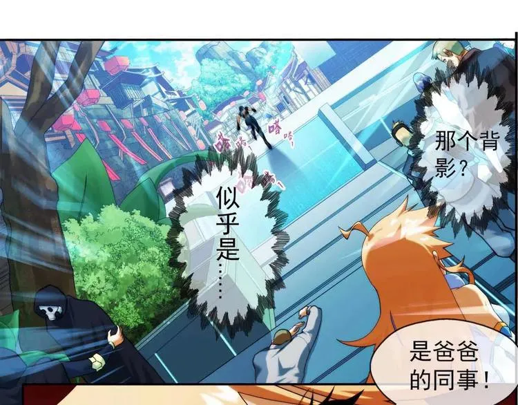 第33话 初逢（1） 第32页