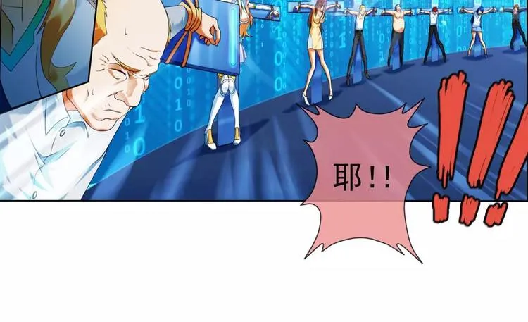 第34话 初逢（2） 第36页