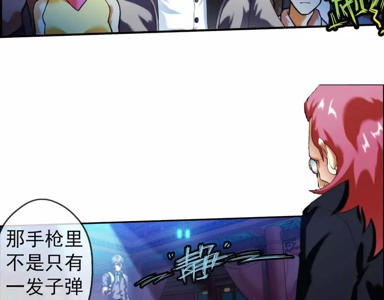 第36话 对赌游戏（1） 第4页