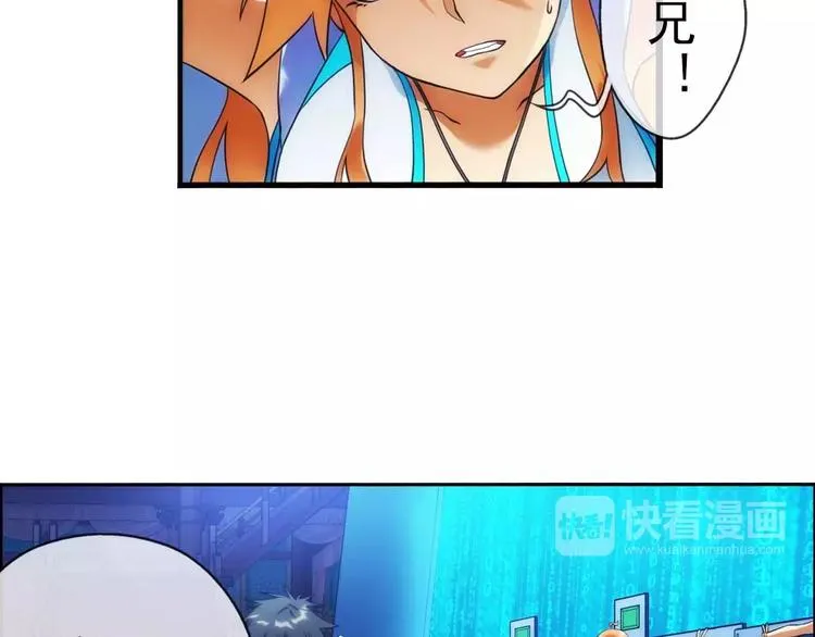 第36话 对赌游戏（1） 第17页