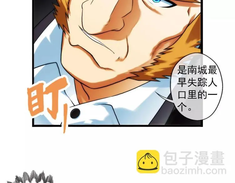 第38话 对赌游戏（3） 第5页