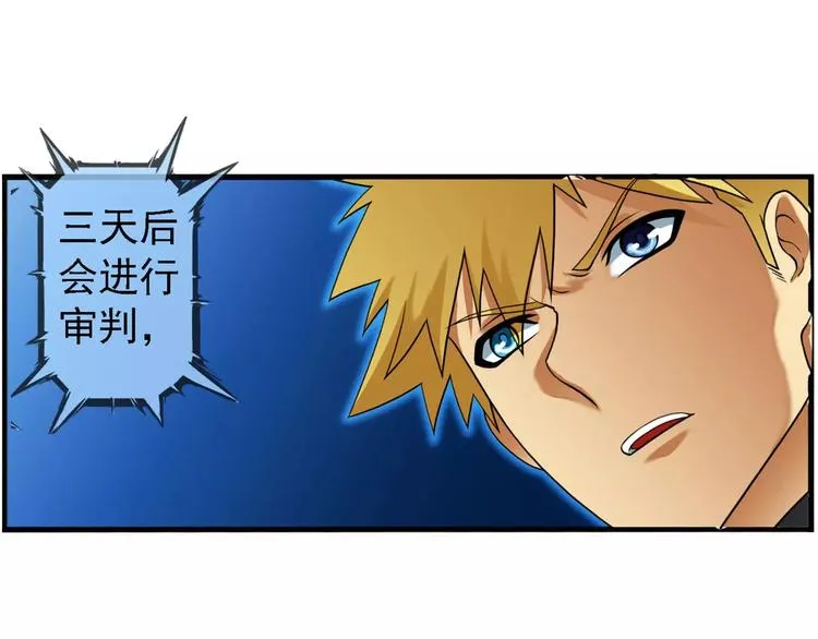 第38话 对赌游戏（3） 第15页