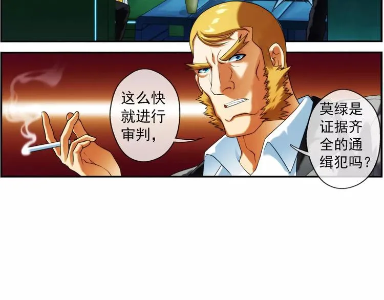 第38话 对赌游戏（3） 第18页