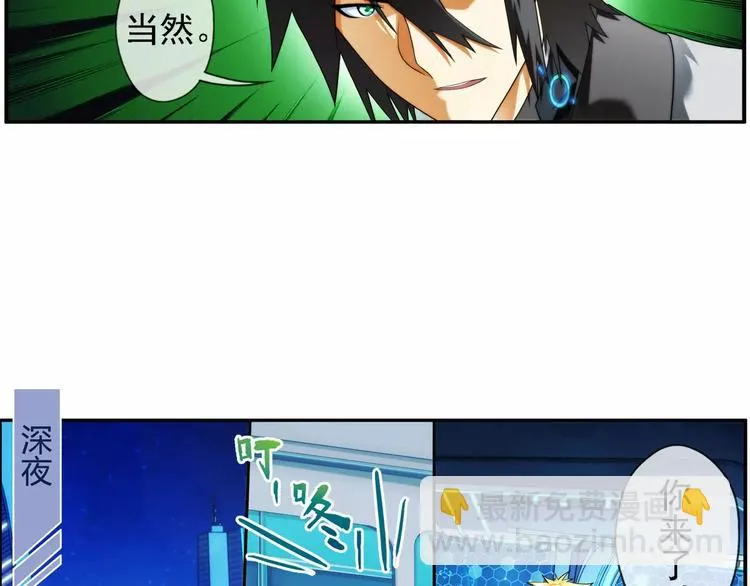 第38话 对赌游戏（3） 第29页
