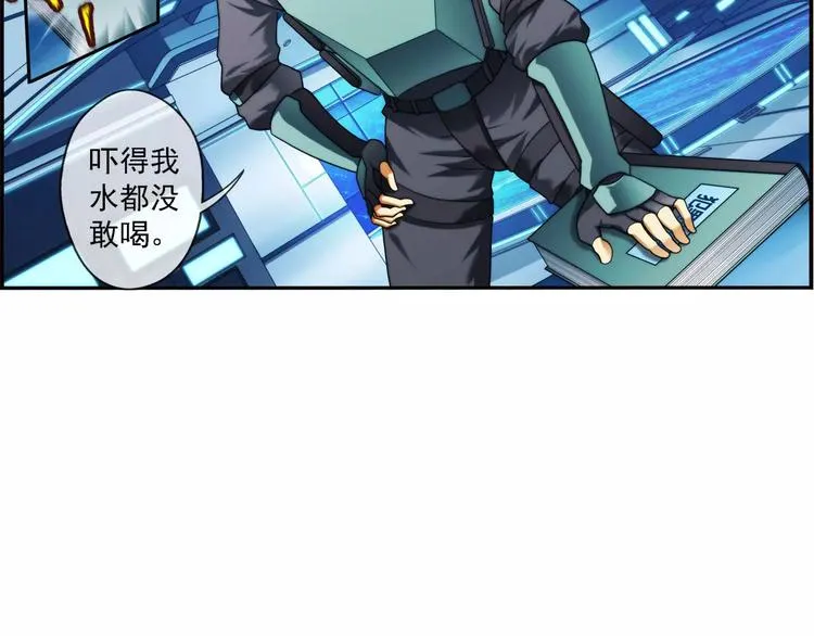 第38话 对赌游戏（3） 第33页