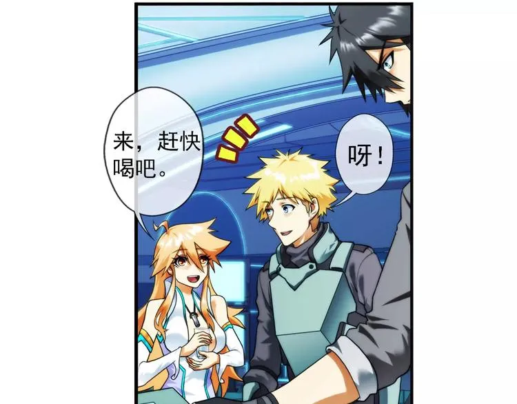 第38话 对赌游戏（3） 第34页