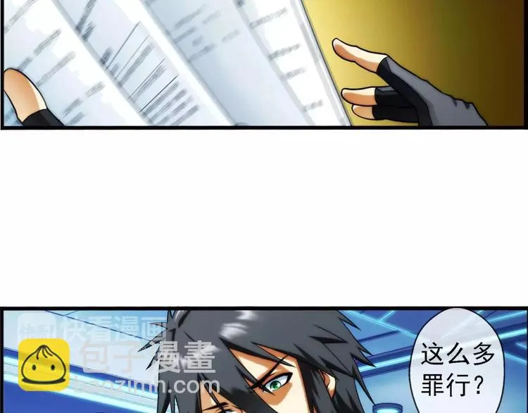 第38话 对赌游戏（3） 第36页