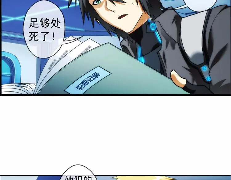 第38话 对赌游戏（3） 第37页