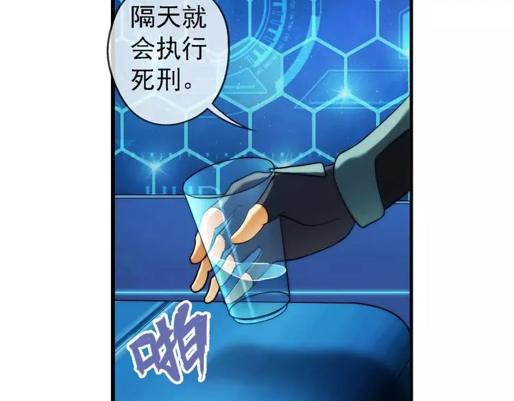 第38话 对赌游戏（3） 第39页