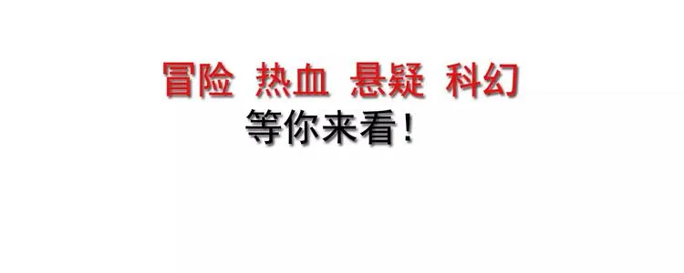 第38话 对赌游戏（3） 第44页