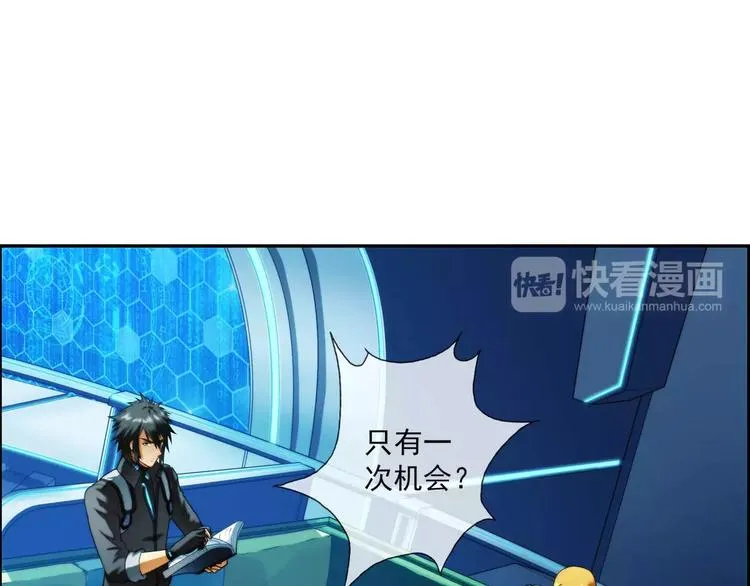 第39话 营救（1） 第3页