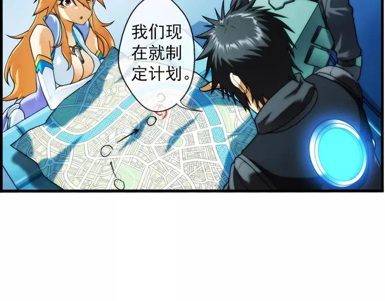 第40话 营救（2） 第3页
