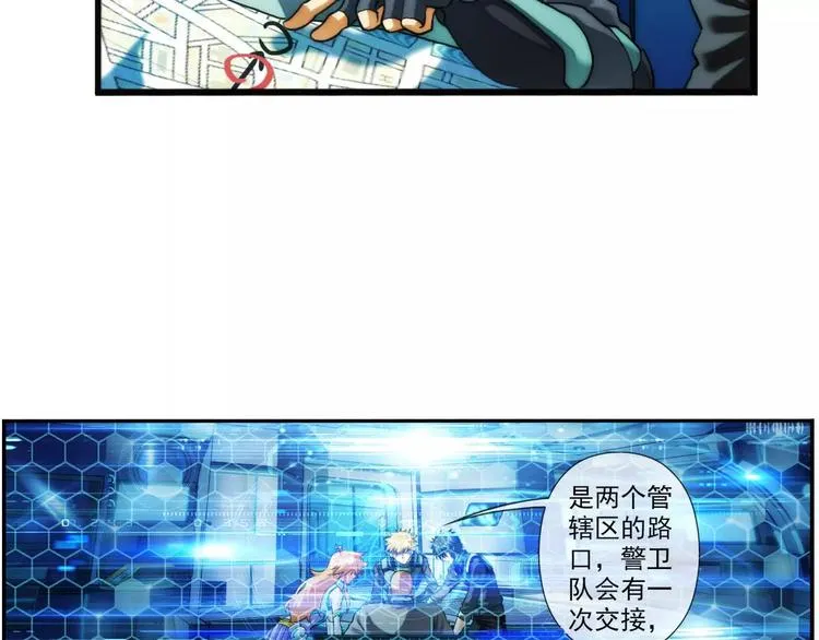 第40话 营救（2） 第5页