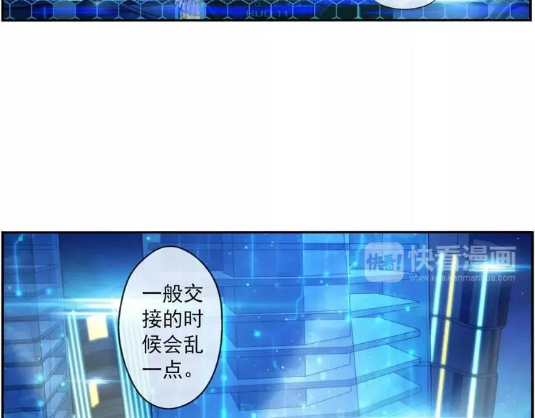 第40话 营救（2） 第6页