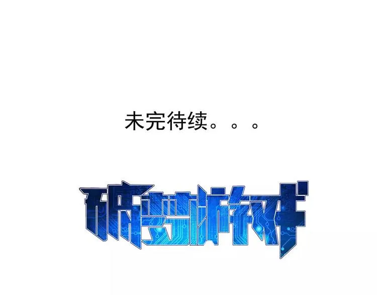 第40话 营救（2） 第35页
