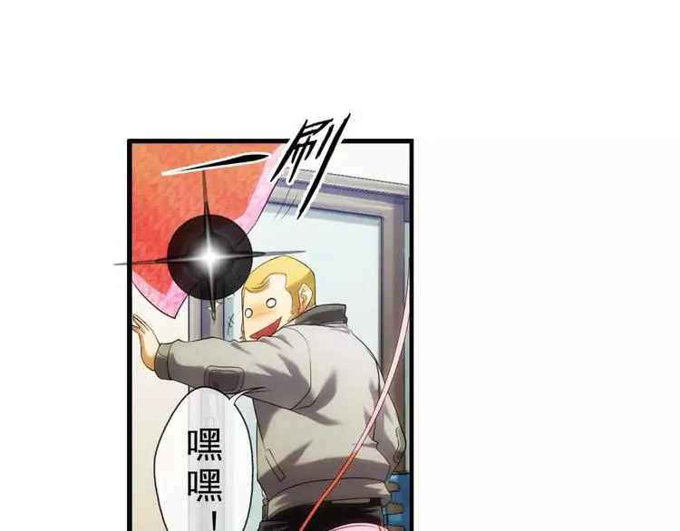 第45话 新春番外 第23页