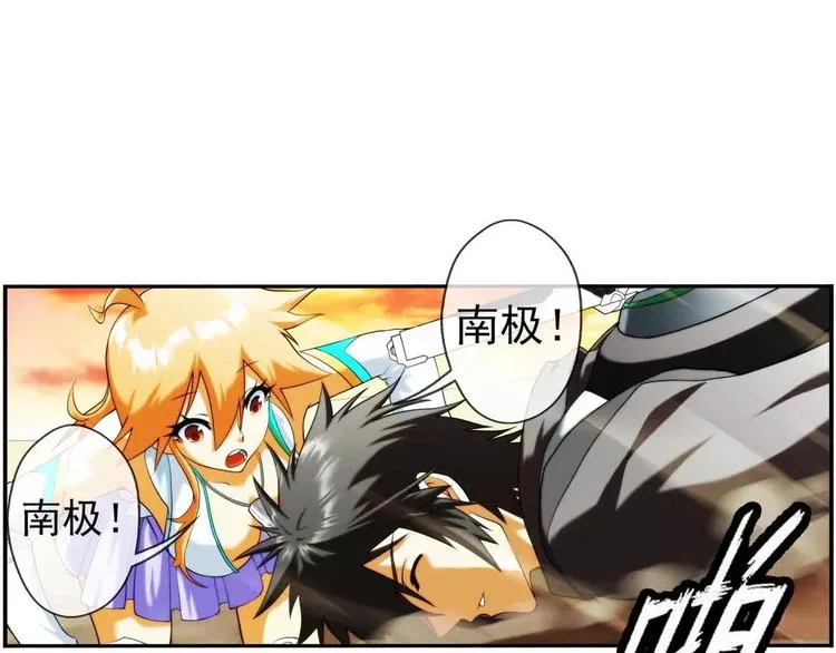 第46话 相认（1） 第10页