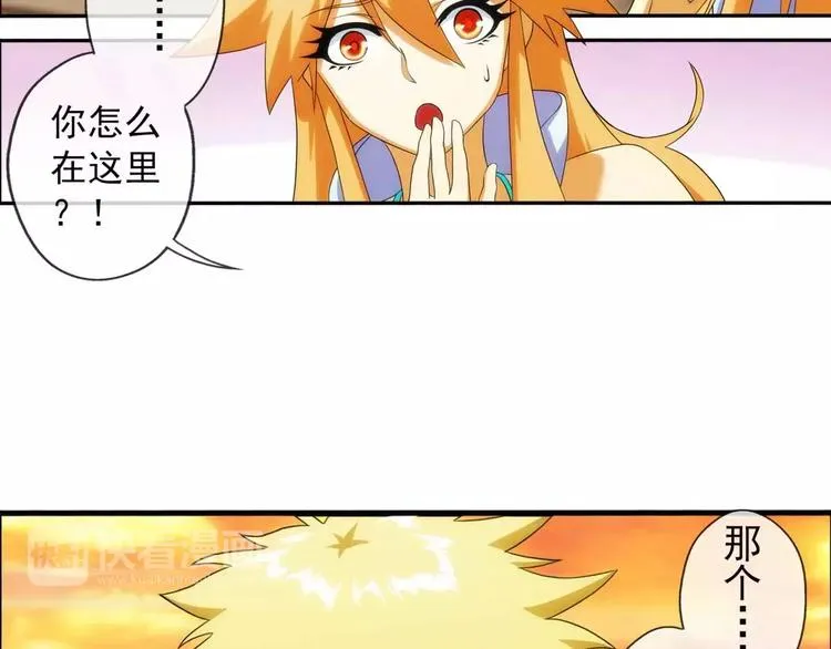 第46话 相认（1） 第14页