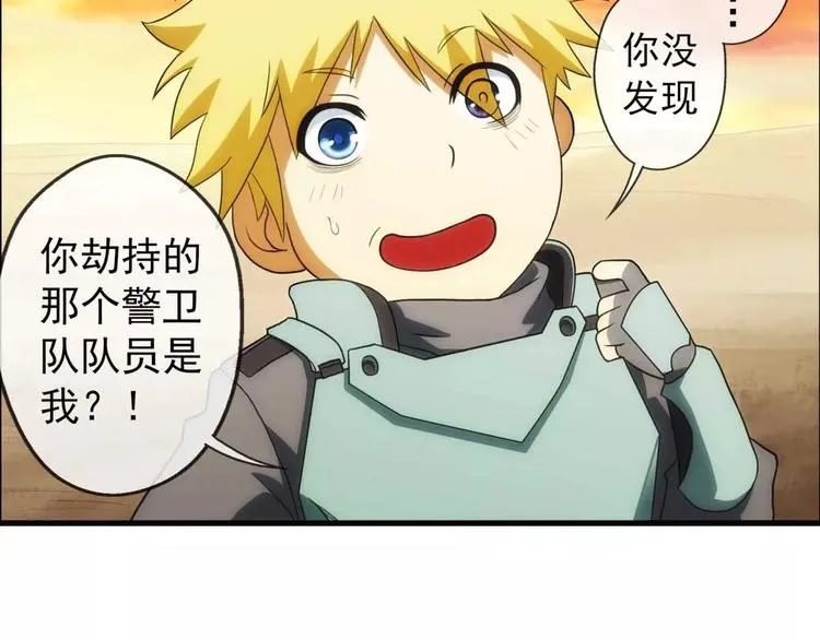 第46话 相认（1） 第15页