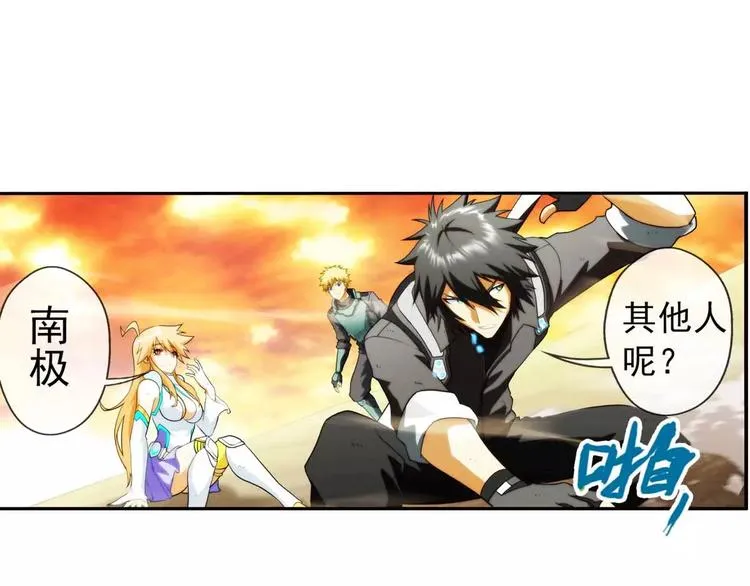 第46话 相认（1） 第24页