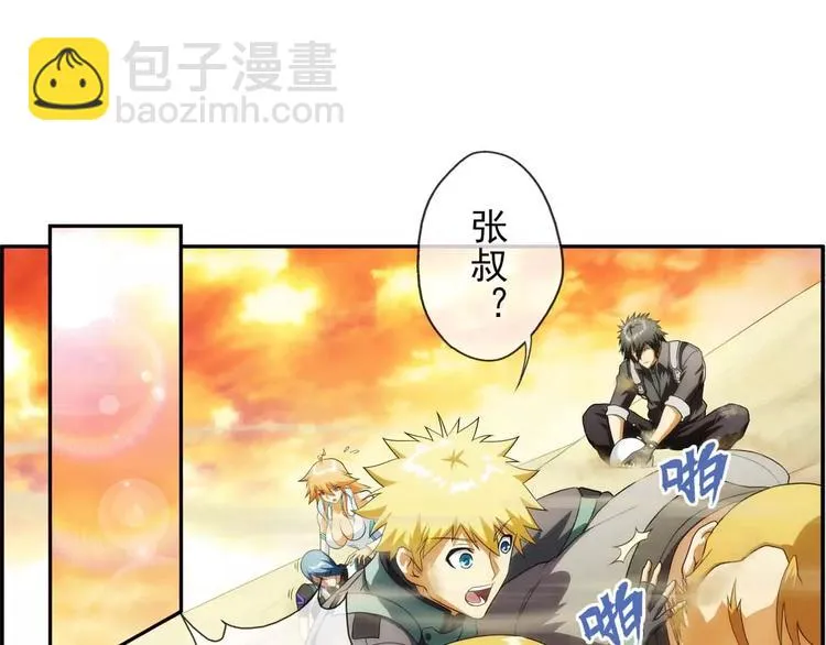 第46话 相认（1） 第25页