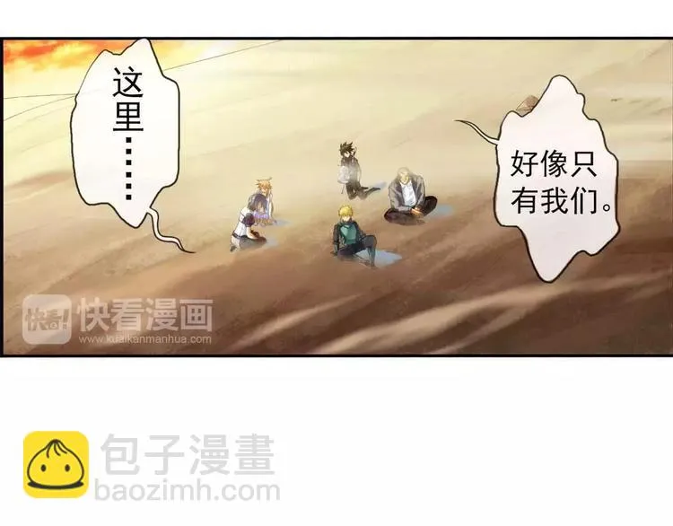 第46话 相认（1） 第32页