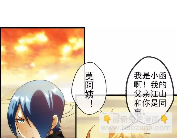 第46话 相认（1） 第33页