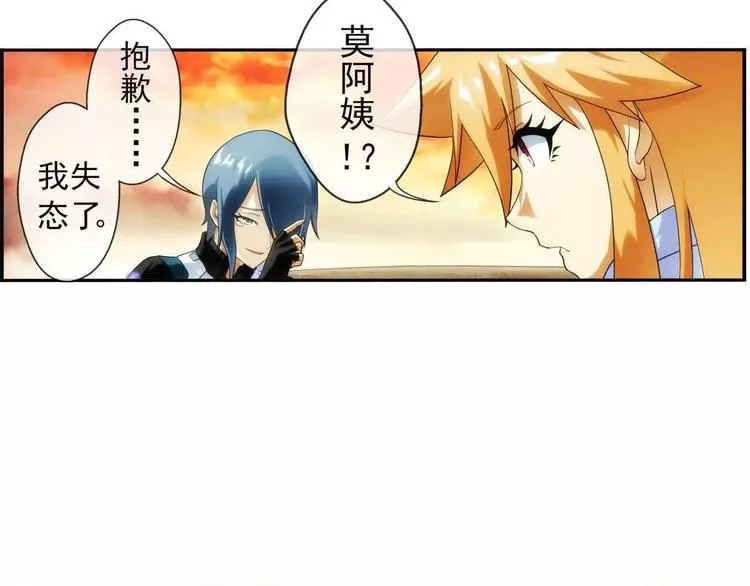 第46话 相认（1） 第40页
