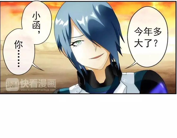 第46话 相认（1） 第41页
