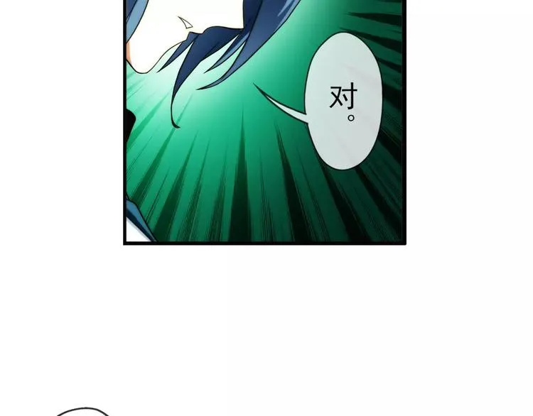 第47话 相认（2） 第19页