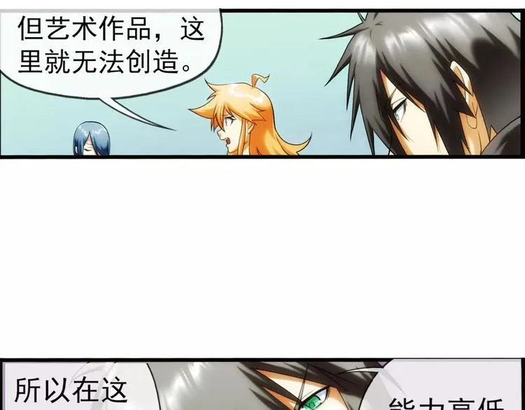 第47话 相认（2） 第33页