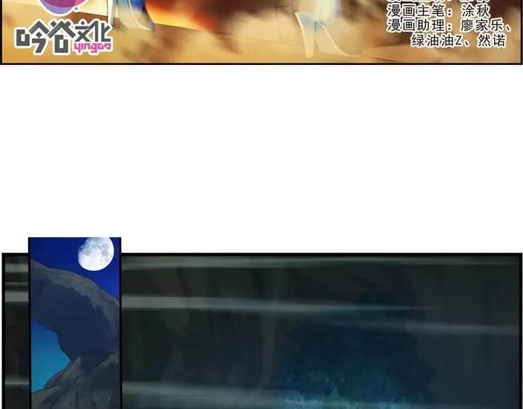 第49话 冲突（1） 第3页