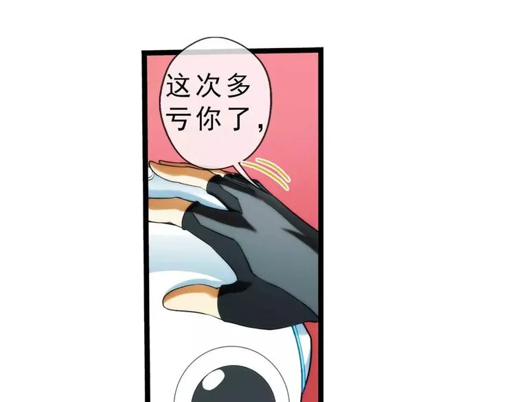 第49话 冲突（1） 第7页