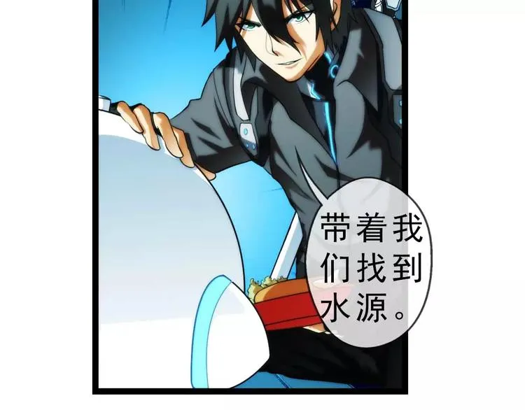 第49话 冲突（1） 第9页
