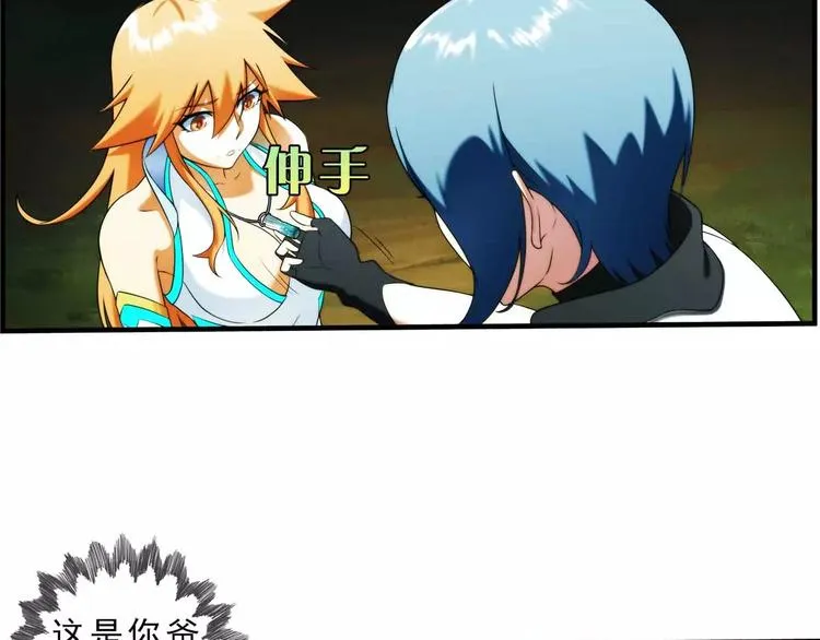 第49话 冲突（1） 第17页
