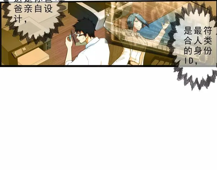 第49话 冲突（1） 第18页