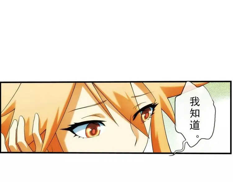 第49话 冲突（1） 第21页