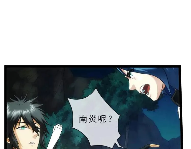 第49话 冲突（1） 第32页