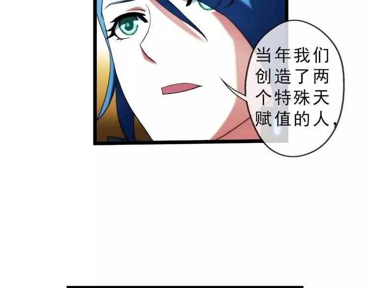 第49话 冲突（1） 第38页