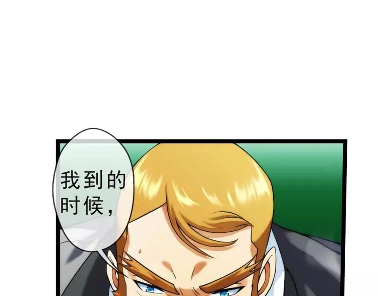 第50话 冲突（2） 第8页