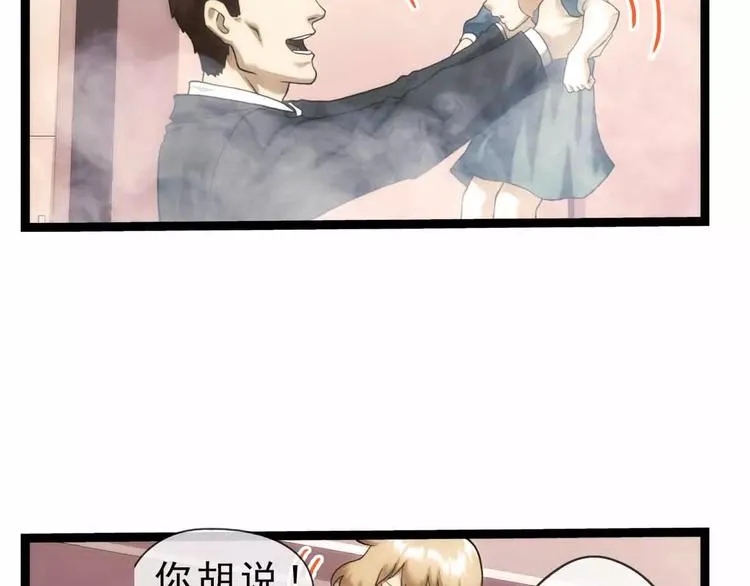 第51话 冲突（3） 第5页