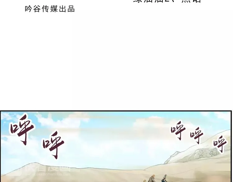 第54话 离队（3） 第2页
