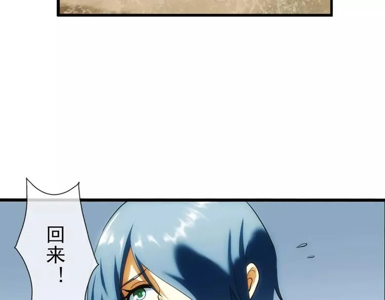 第54话 离队（3） 第8页