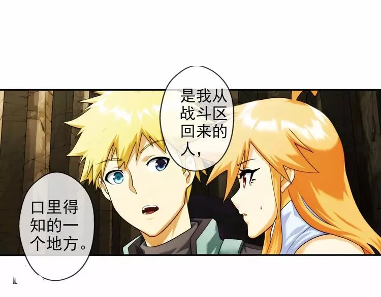 第54话 离队（3） 第30页