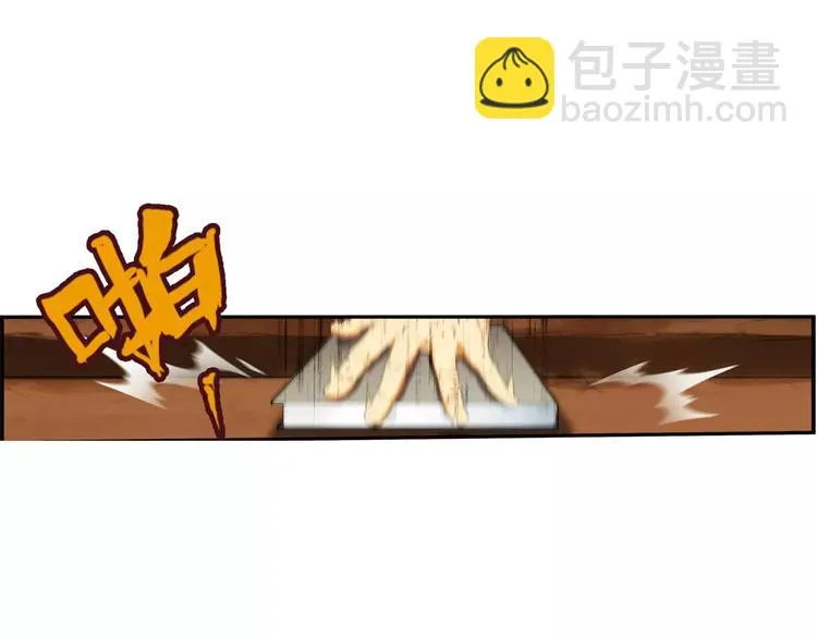 第56话 迷域（2） 第6页